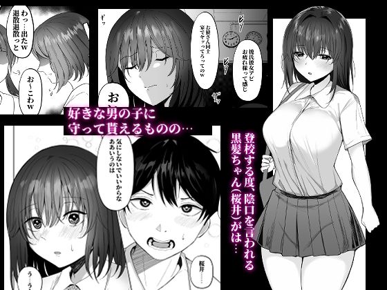 ねとられぷらす〜爆乳色白黒髪娘と生意気ギャルまとめ〜2