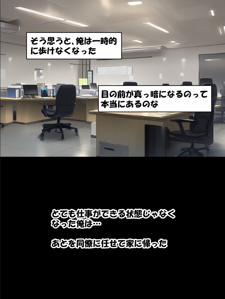 寝取られ堕ちるヒロイン SA〇 アスナ3 -借金で嫁を貸出す話-46