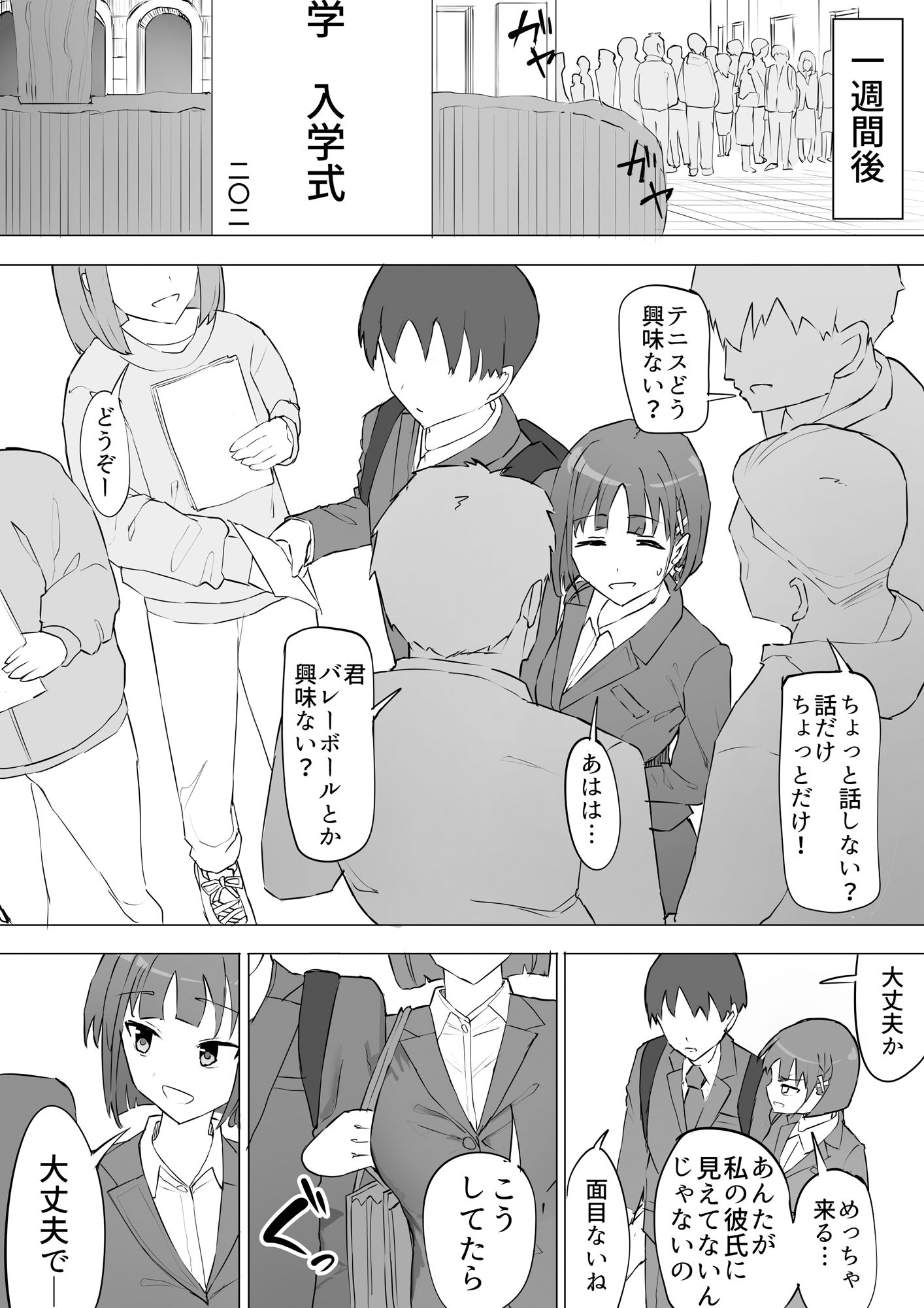 幼馴染の秘密211