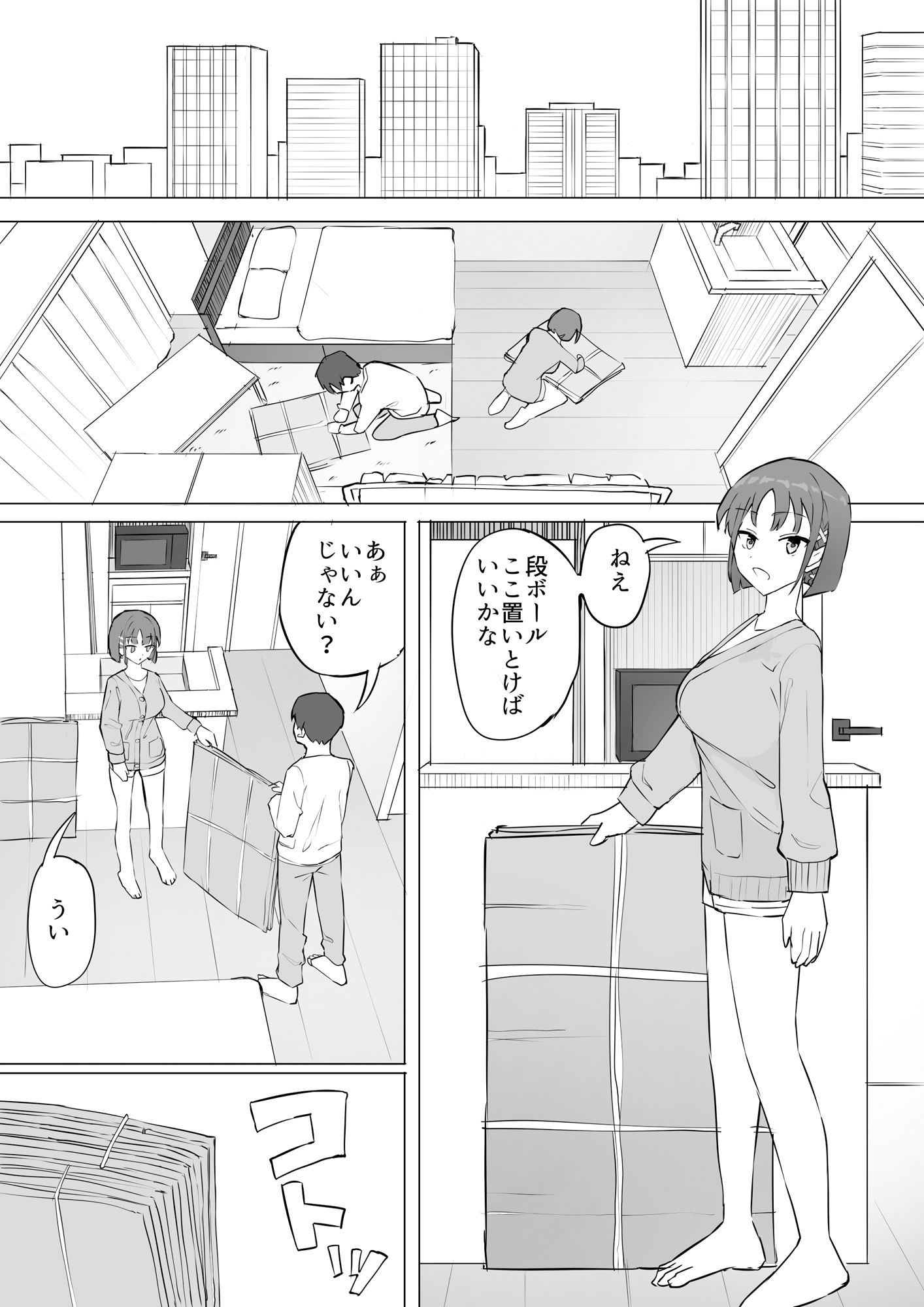 幼馴染の秘密26