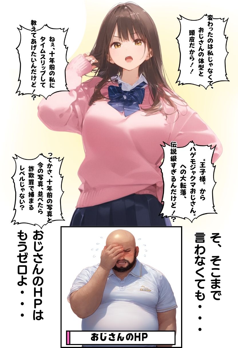 お隣のツンデレギャルがおじさんからちんぽ借りる話20