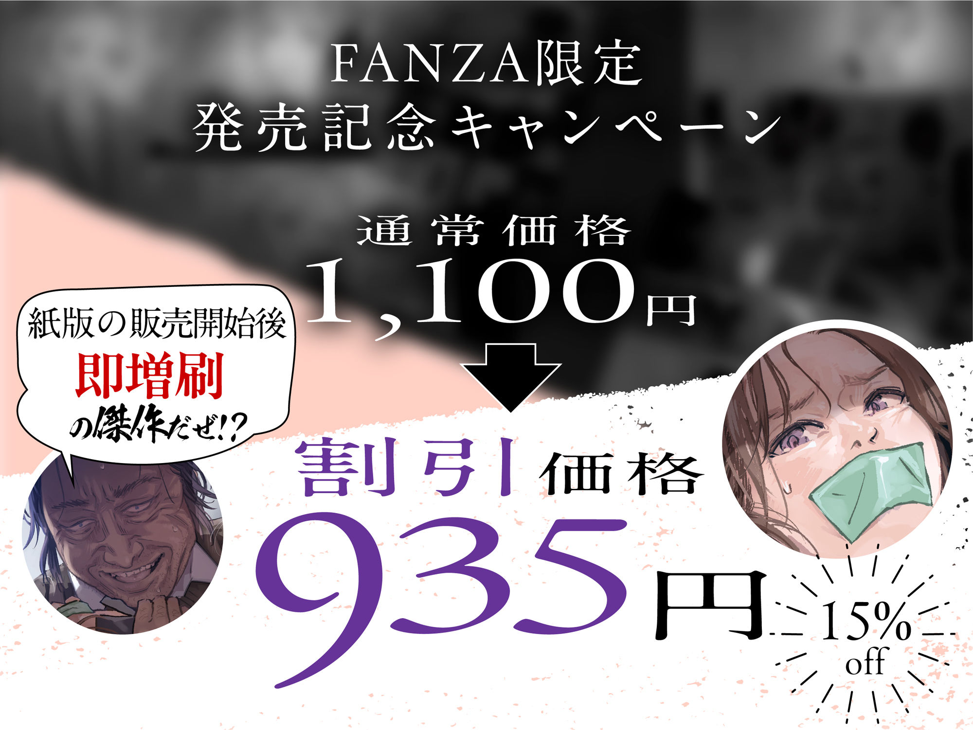 職場のエリート美女上司は、ただの気の強い処女でした！ 無抵抗で泣いても中出し 学歴コンプ丸出しの超ひどい限界おっさんに逆恨み拘束された高学歴女7