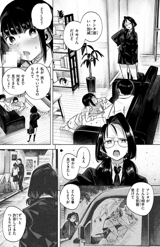 となりの妹6