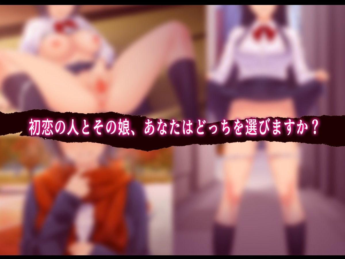 終・初恋の人の娘6