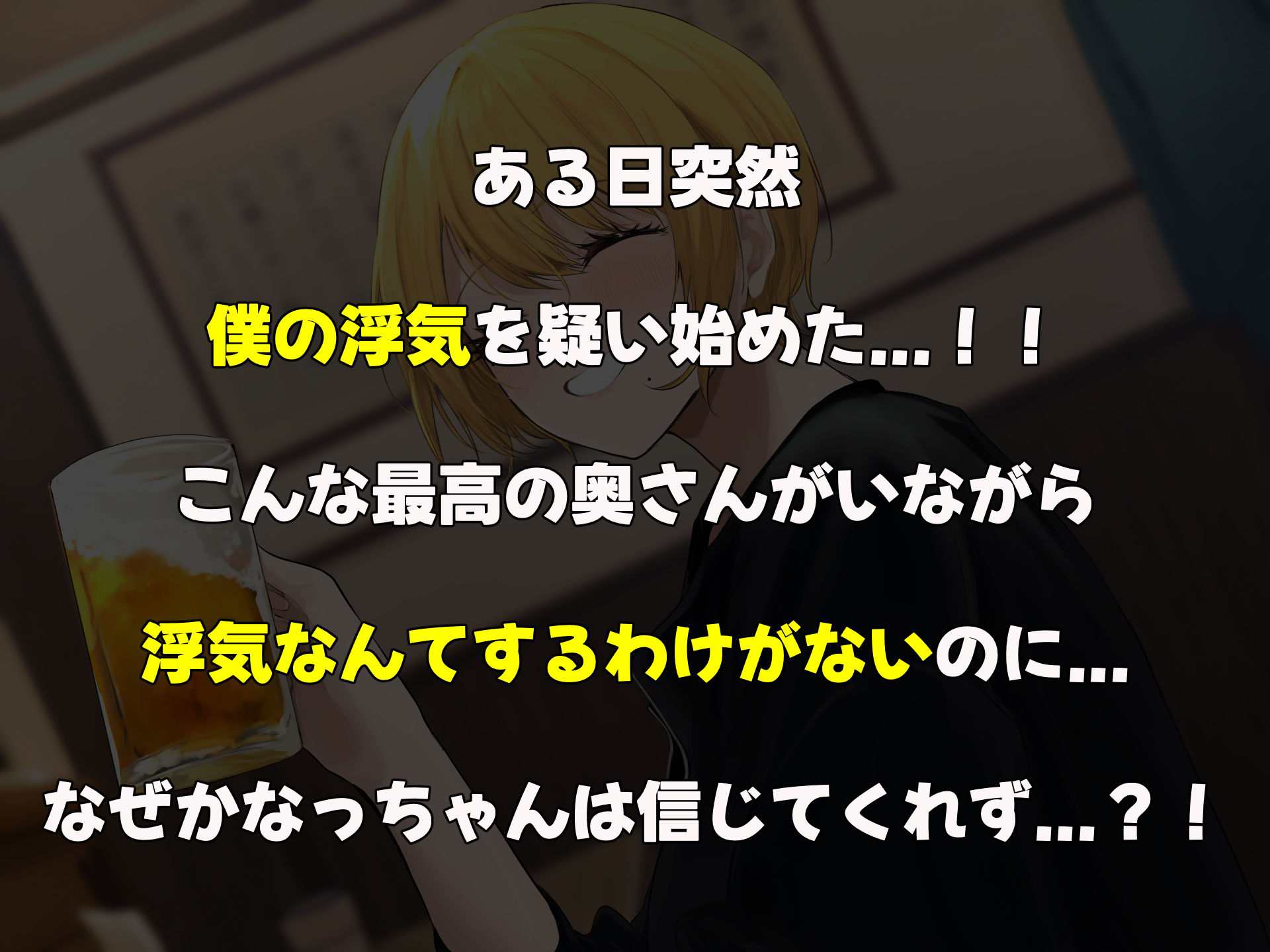 憧れのお隣さん「なつみ」とのラブラブえちえちな同棲生活29