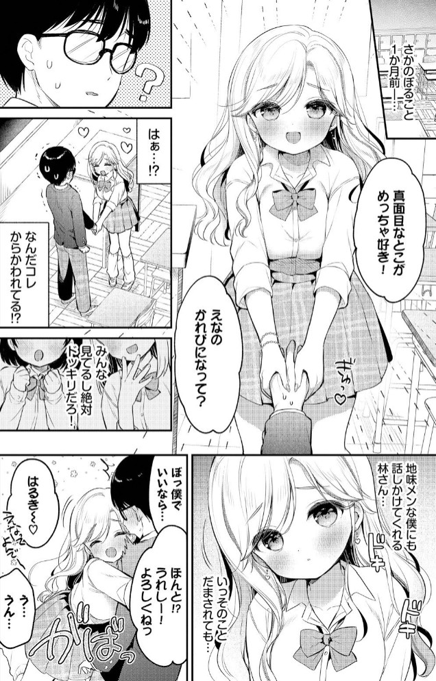 ぼーいみーつぎゃる2