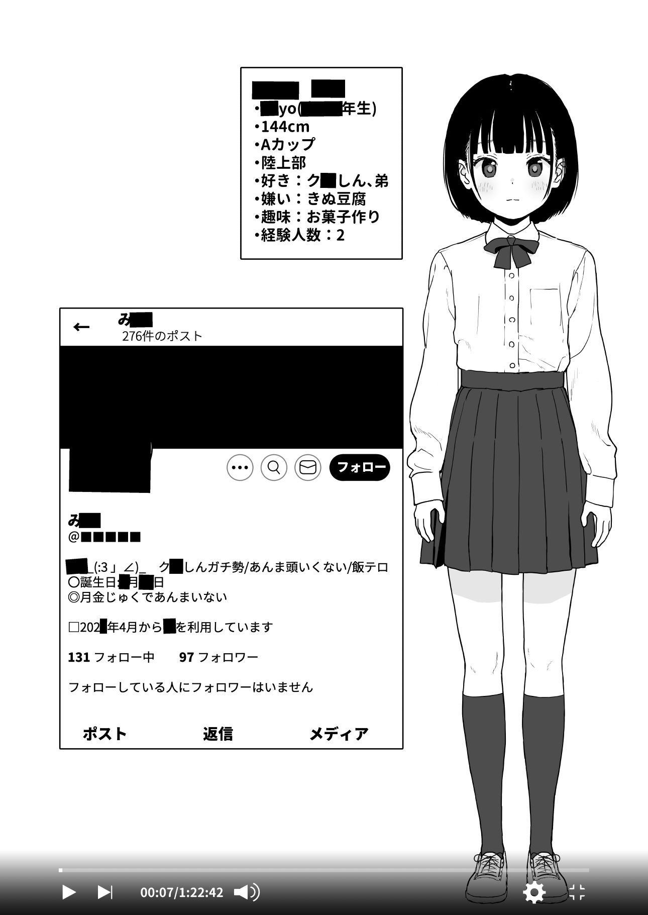 某都立〇〇に、教え子マインドコントロールしてハメ撮りしまくってた頭バグってる教師がいたらしい2