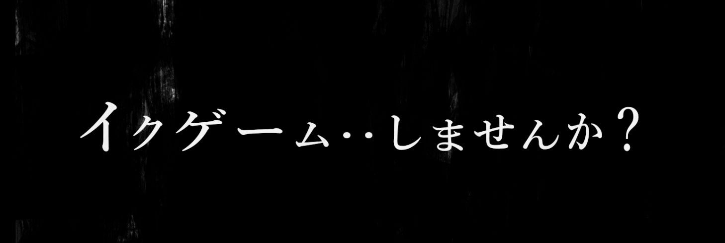 ボタンを押しただけなのに‥4