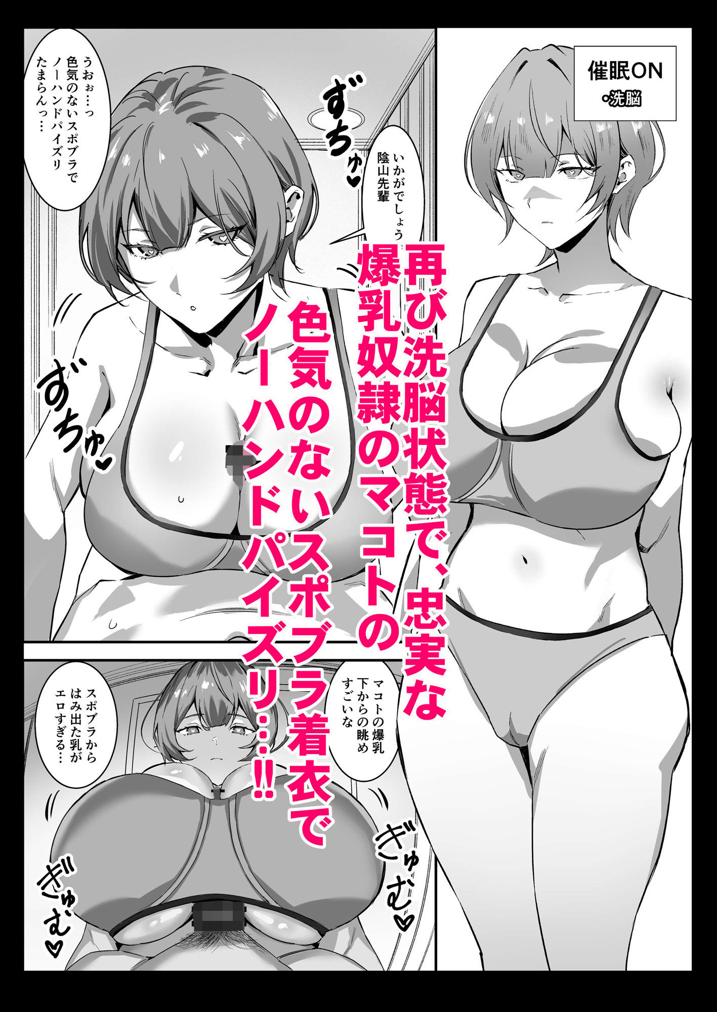 催●爆乳彼女29