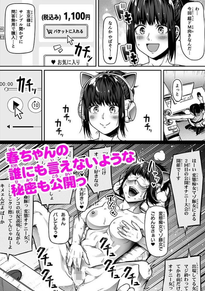 ギャルとお仕置きおじさん13