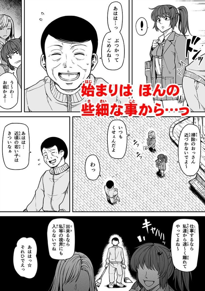 ギャルとお仕置きおじさん3