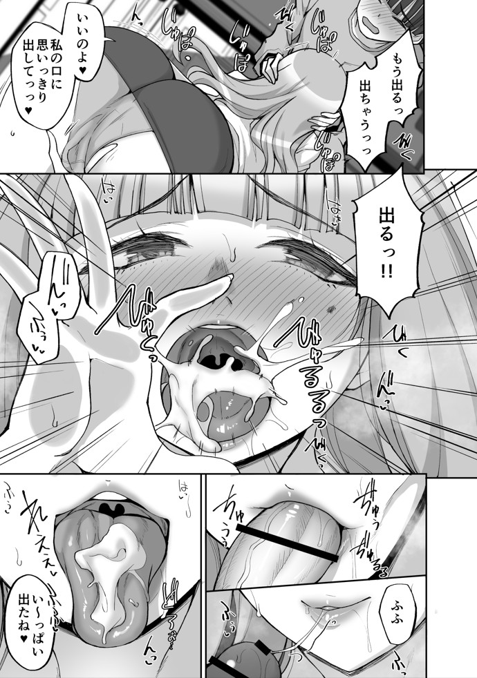 初恋の爆乳友ママが やさしく性の手ほどきをしてくれる話27