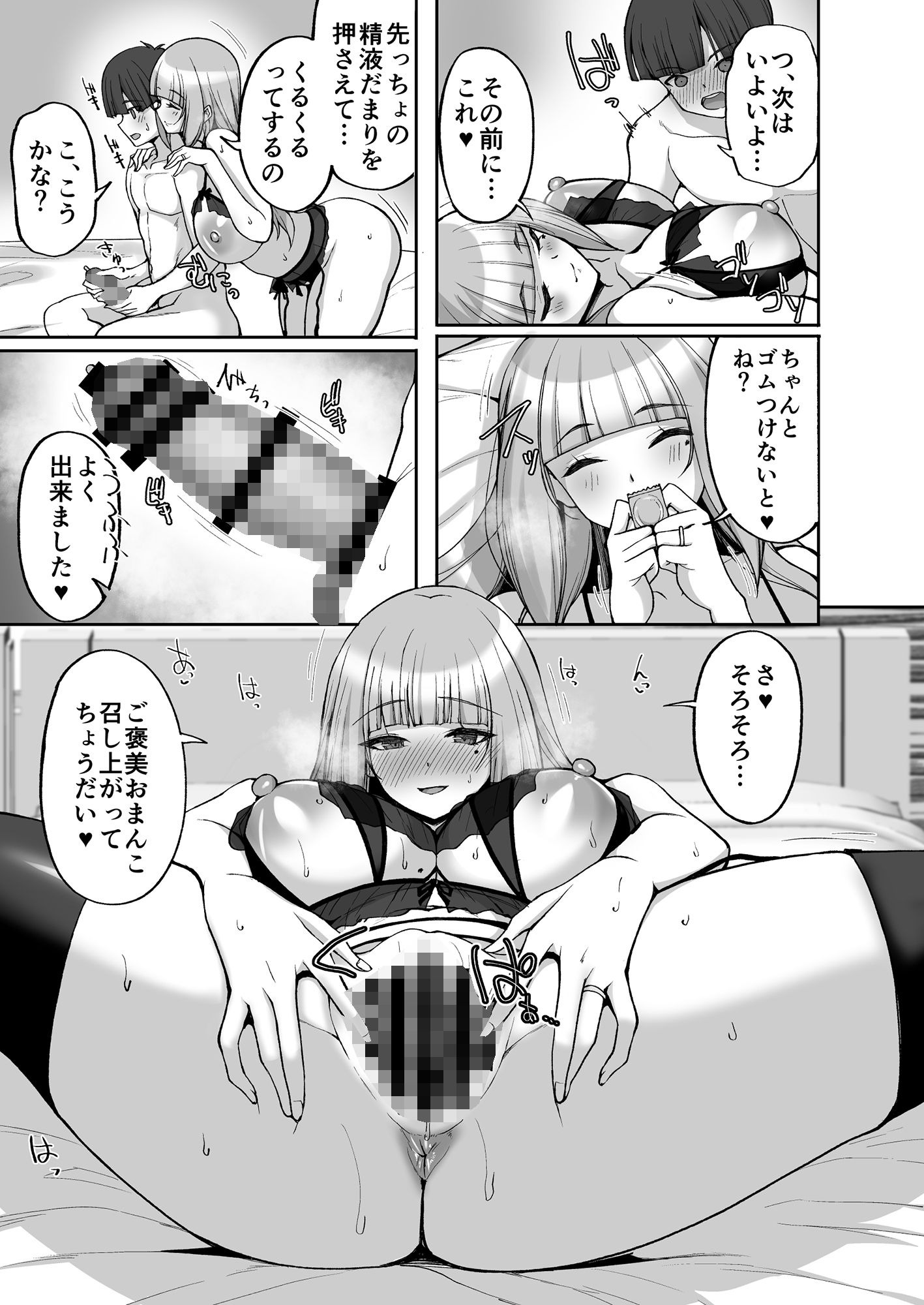 初恋の爆乳友ママが やさしく性の手ほどきをしてくれる話8
