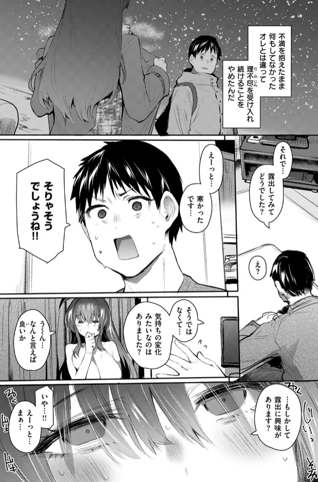 発露10