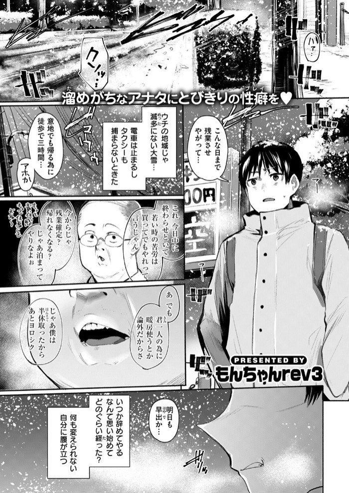 発露3