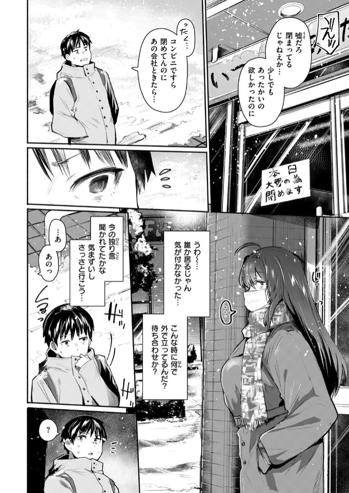 発露4
