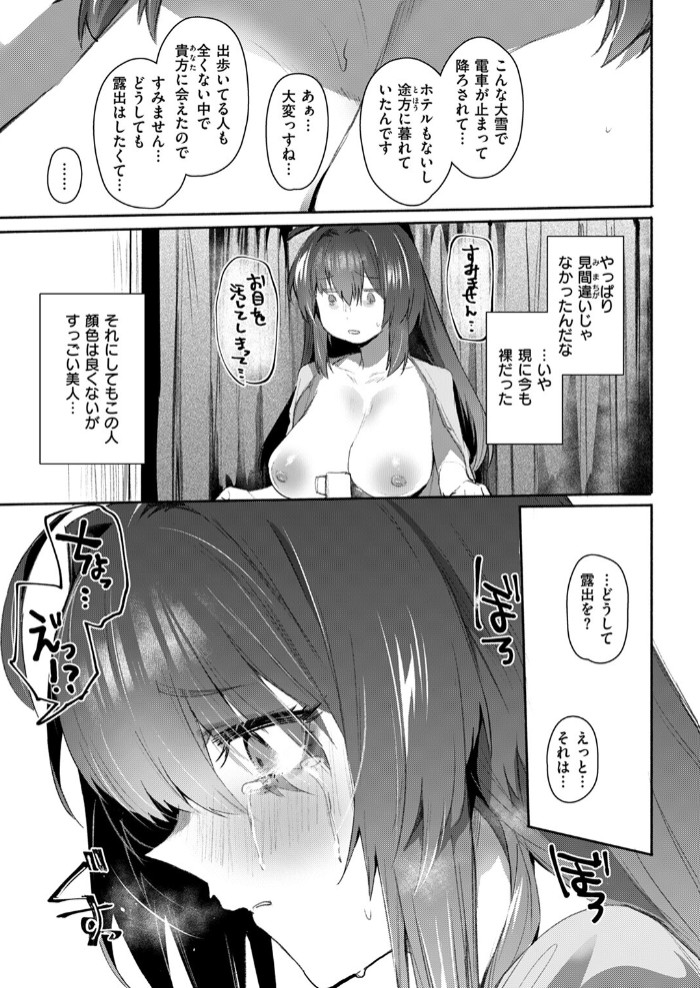 発露7