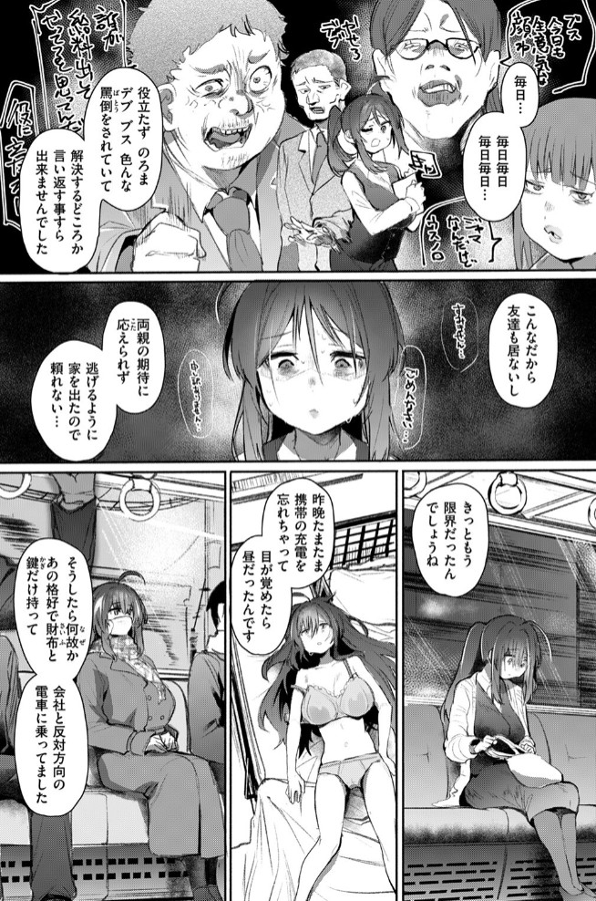 発露8