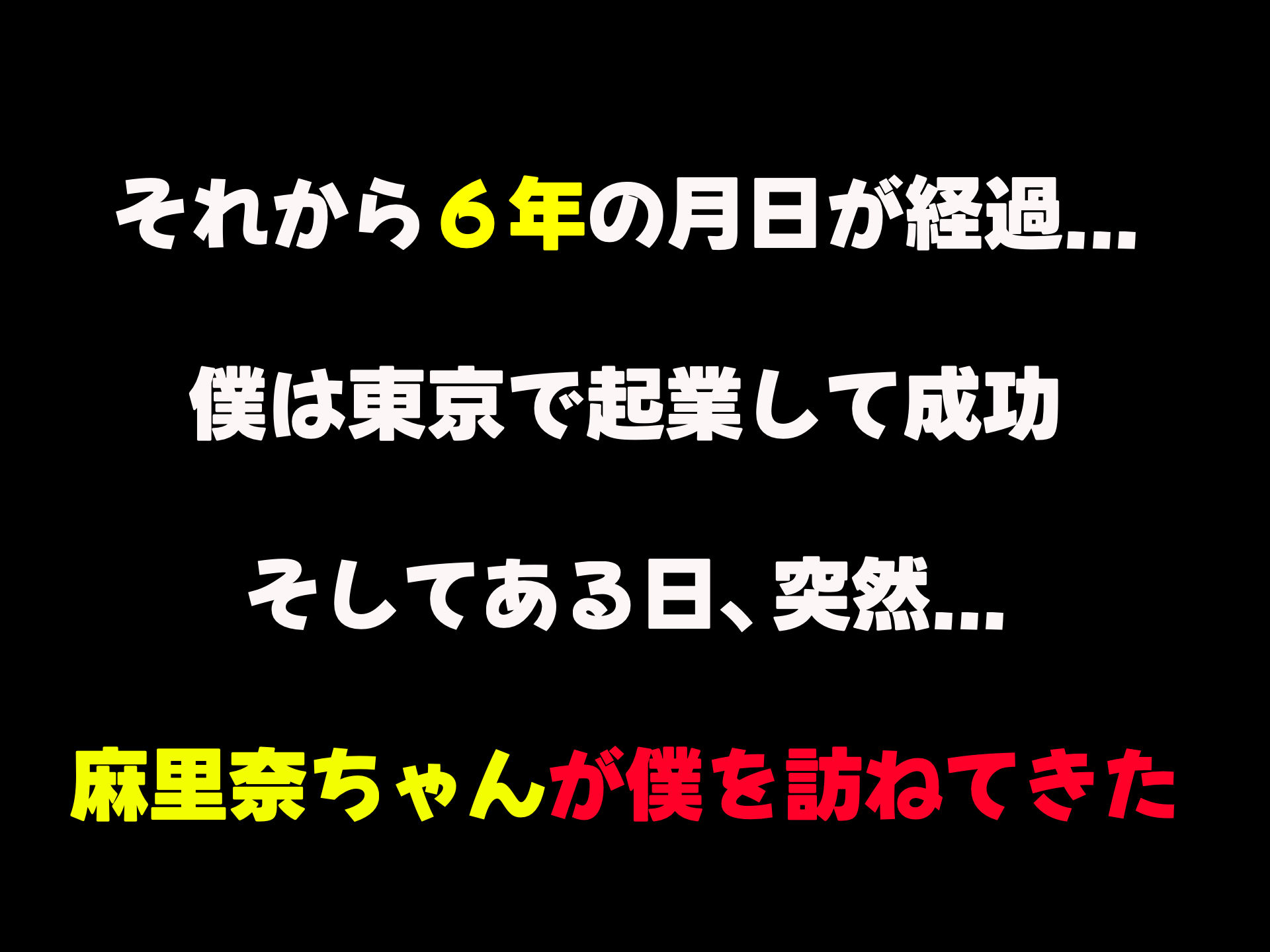 イトコのくせに僕をいじめてた巨乳女を大人になってから性奴●にする話4