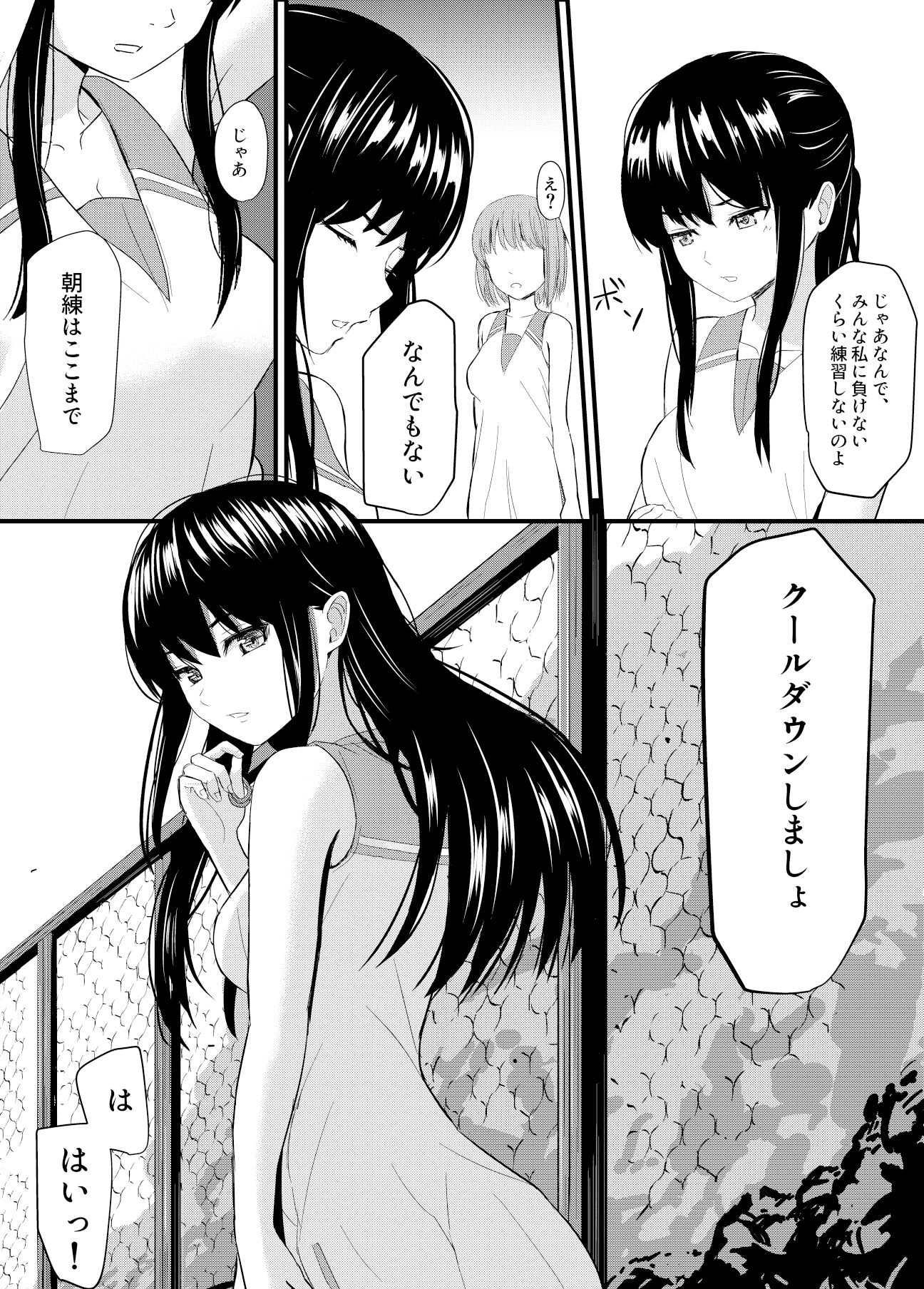 完璧少女がクズ男に股を開くまで4