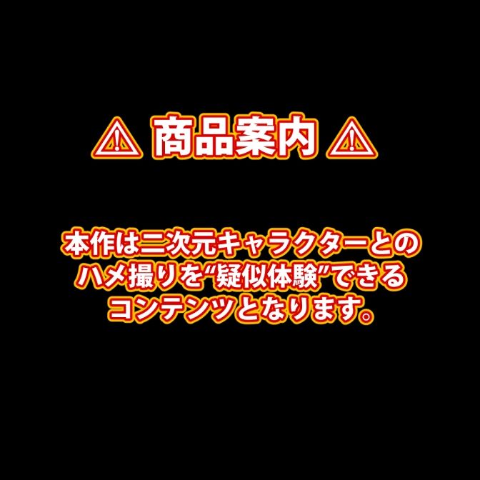 【完全版】膣出ししてくれませんか？-結●明日奈（ソード●ート・オンライン）-2