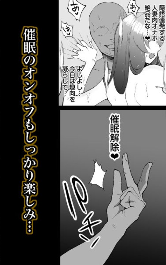 堅物な人妻に催●かけてエロ漫画風孕まセックス10