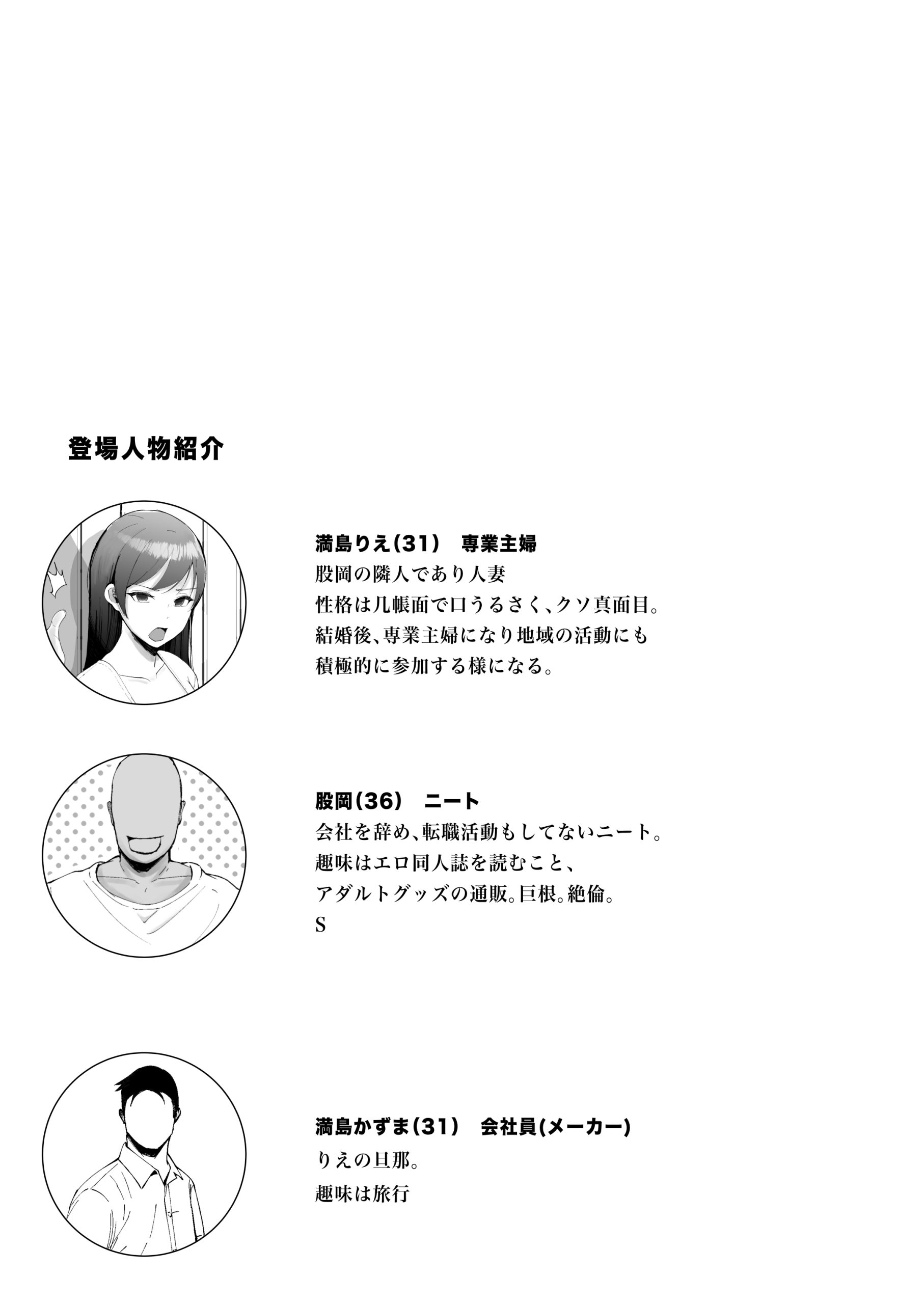 堅物な人妻に催●かけてエロ漫画風孕まセックス17