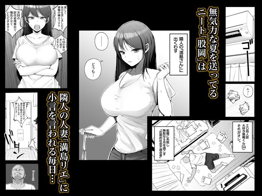 堅物な人妻に催●かけてエロ漫画風孕まセックス2