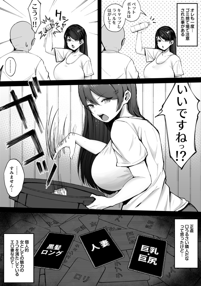 堅物な人妻に催●かけてエロ漫画風孕まセックス20