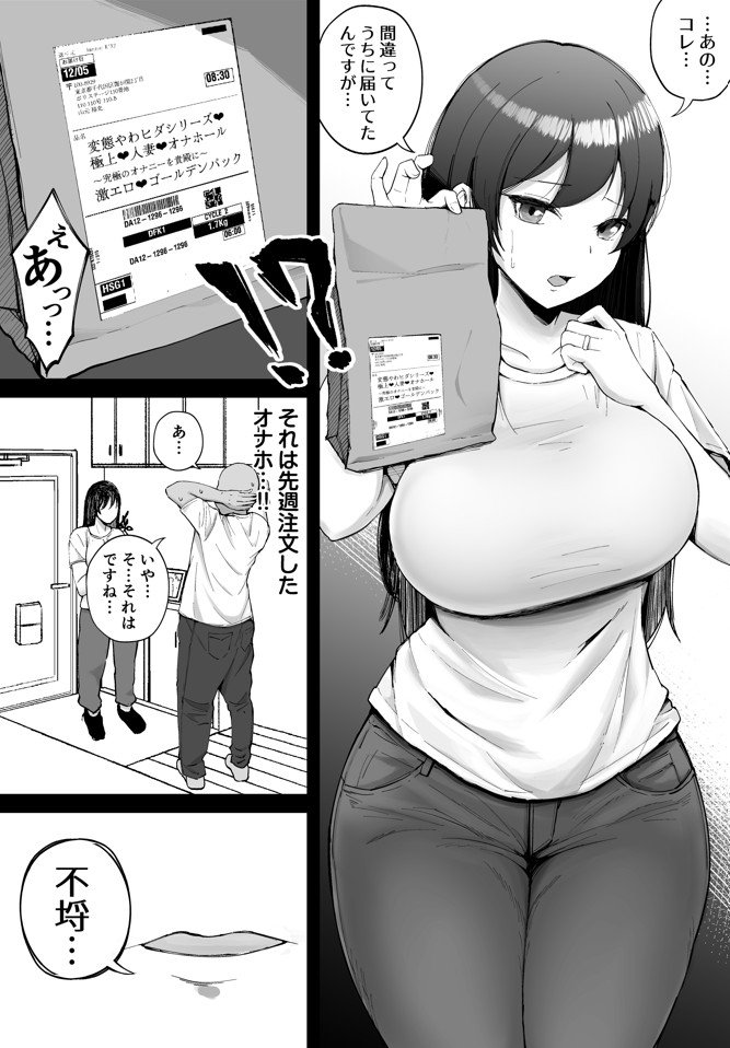 堅物な人妻に催●かけてエロ漫画風孕まセックス22