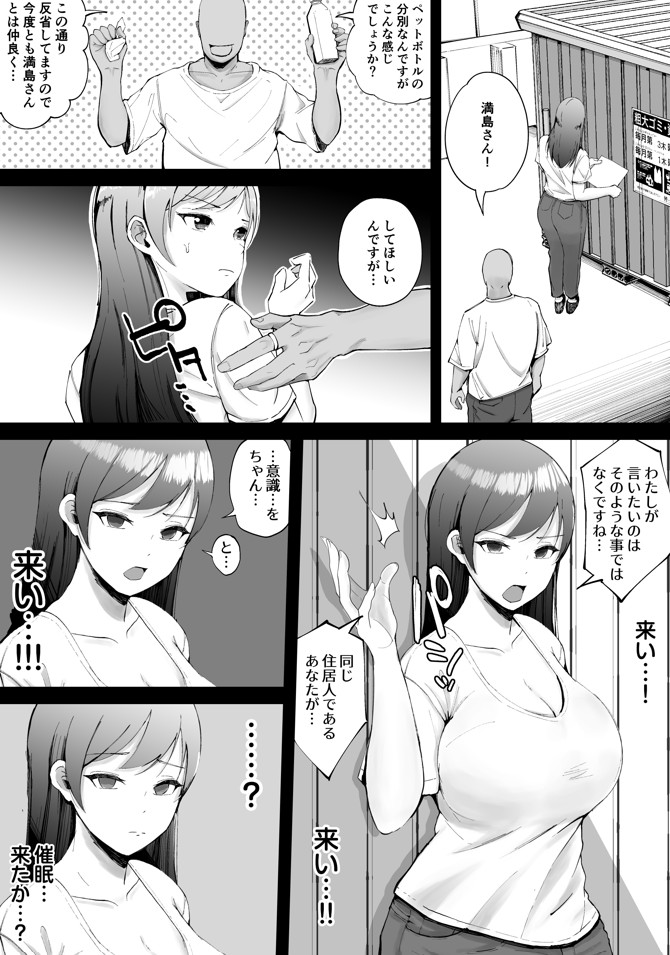 堅物な人妻に催●かけてエロ漫画風孕まセックス26