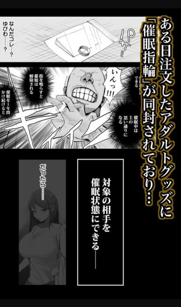 堅物な人妻に催●かけてエロ漫画風孕まセックス3