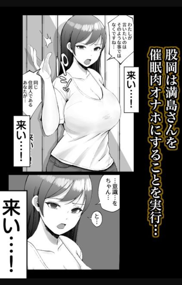 堅物な人妻に催●かけてエロ漫画風孕まセックス4