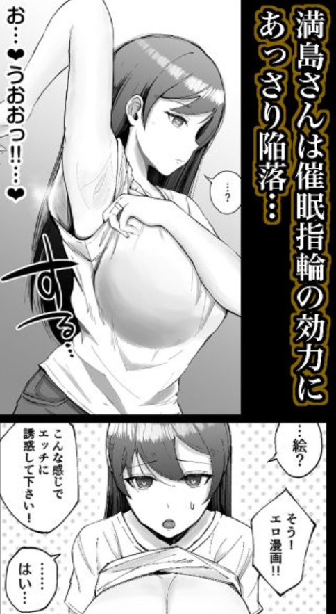 堅物な人妻に催●かけてエロ漫画風孕まセックス5