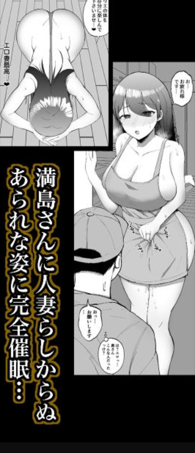 堅物な人妻に催●かけてエロ漫画風孕まセックス8