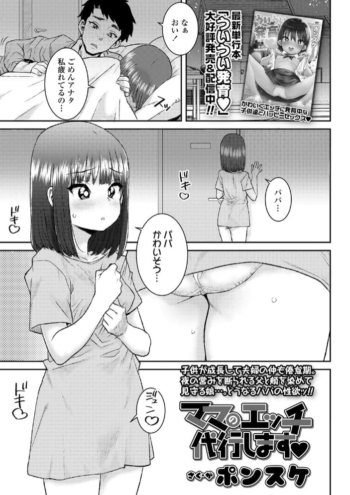 ママのエッチ代行します◇1