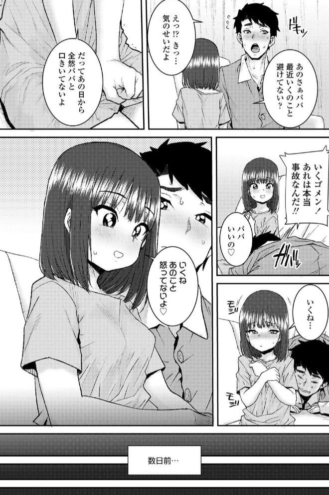 ママのエッチ代行します◇3