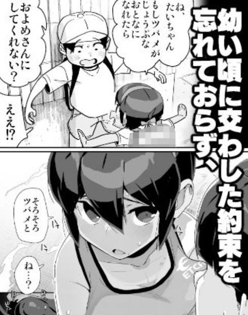 幼馴染陸上少女の南神ツバメ、おっさん教師に汚される。3