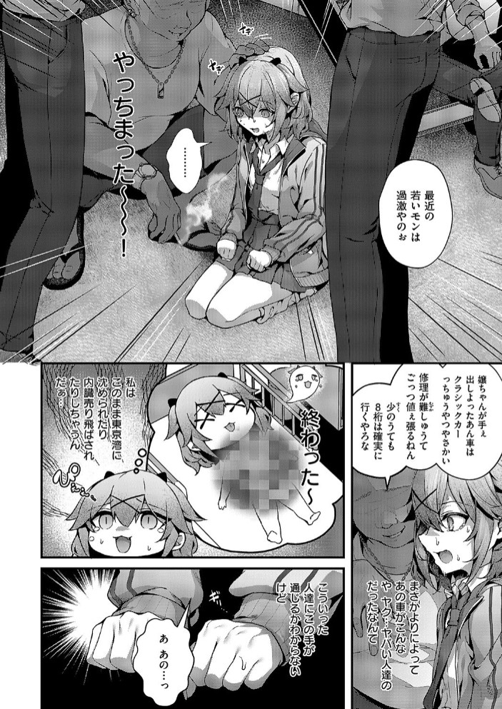 承認ジャンキー6