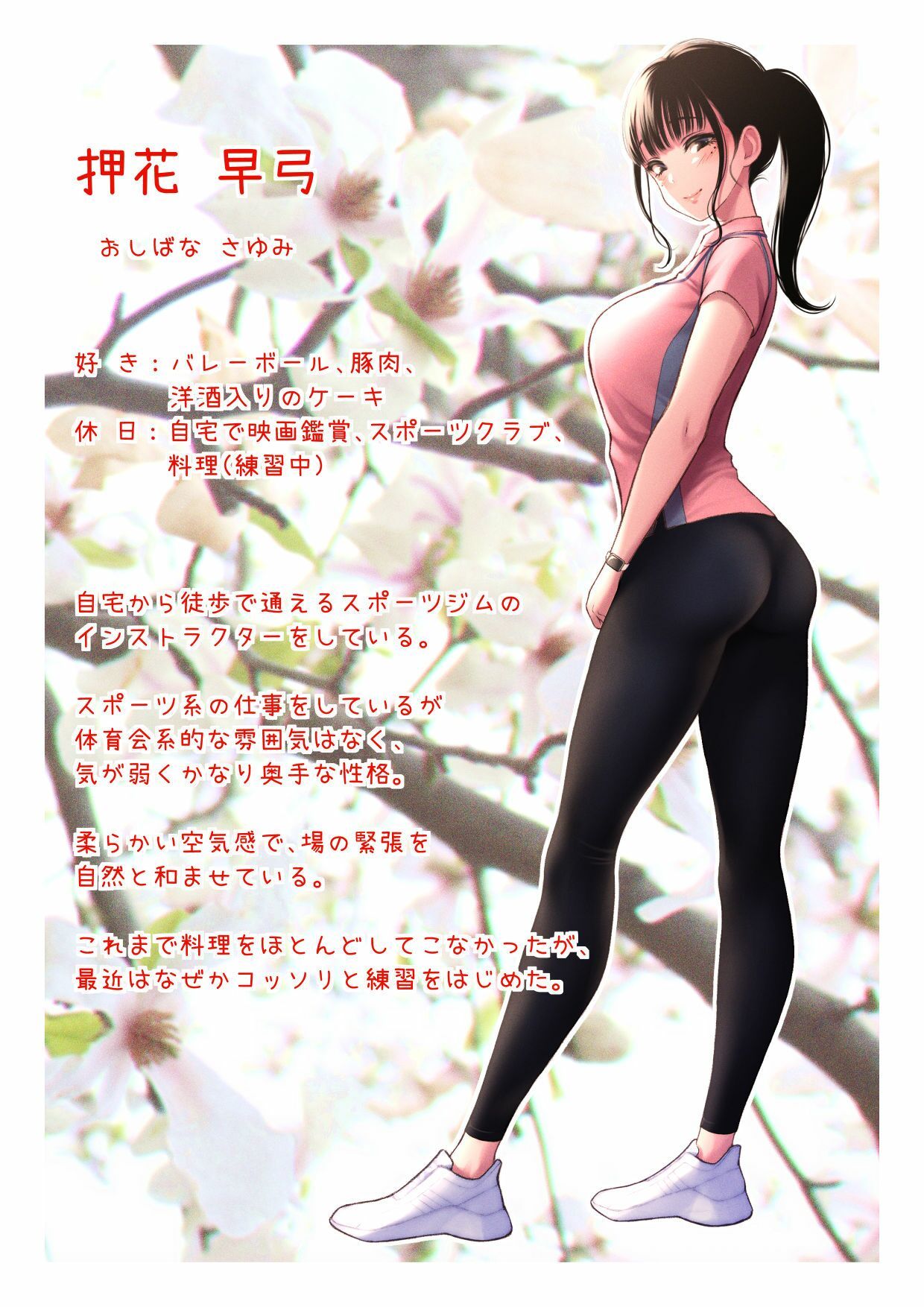 好きと伝えられたらいいのに4