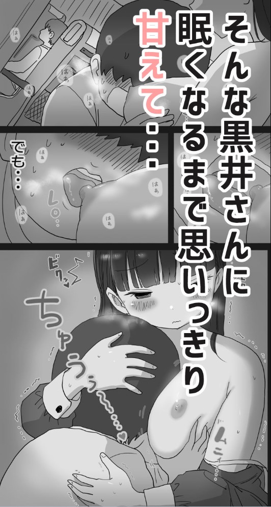 夜行バスでもこっそり中出しさせてくれるクラスメイトの黒井さん7