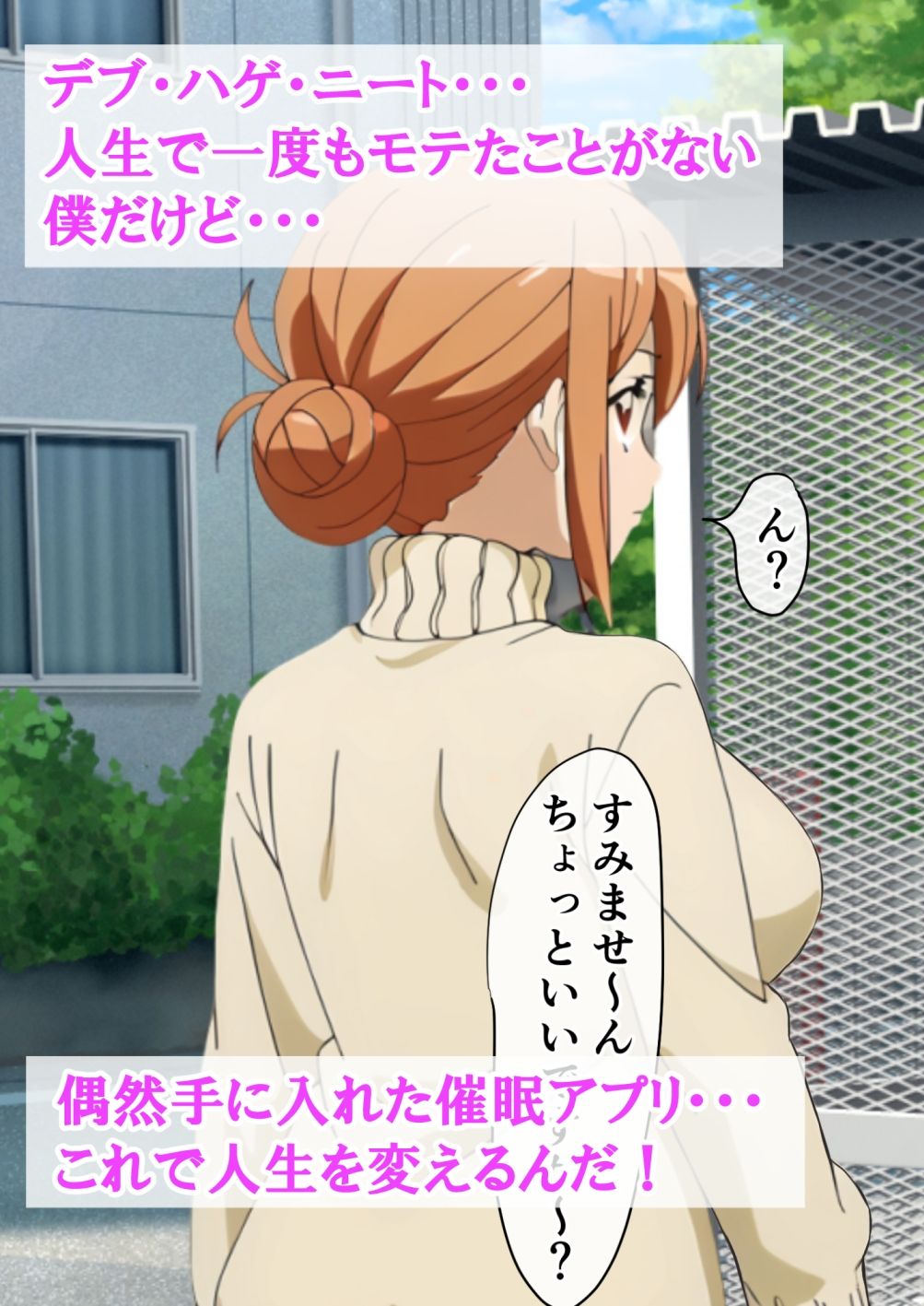 バグだらけの催●アプリで、近所に住むガハママ親子と生ハメ中出しセックスしようとしたらトラブルだらけだった話2