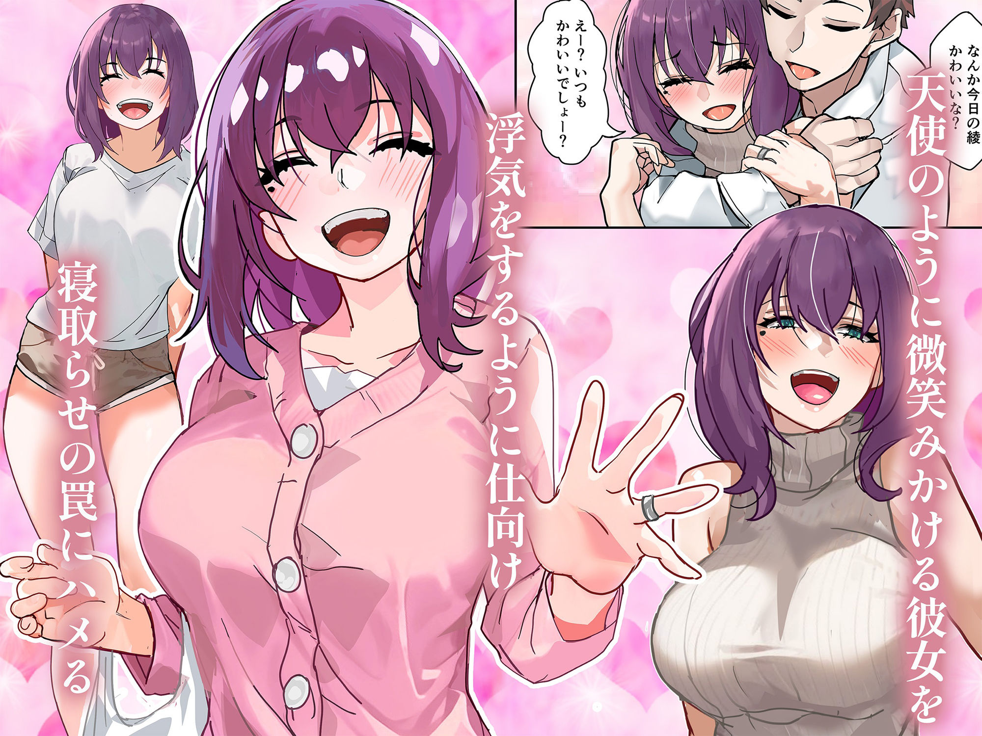 【チンポ号泣NTR】妻を元カレと二人きりにしてみた顛末 優しい寝取らせ3