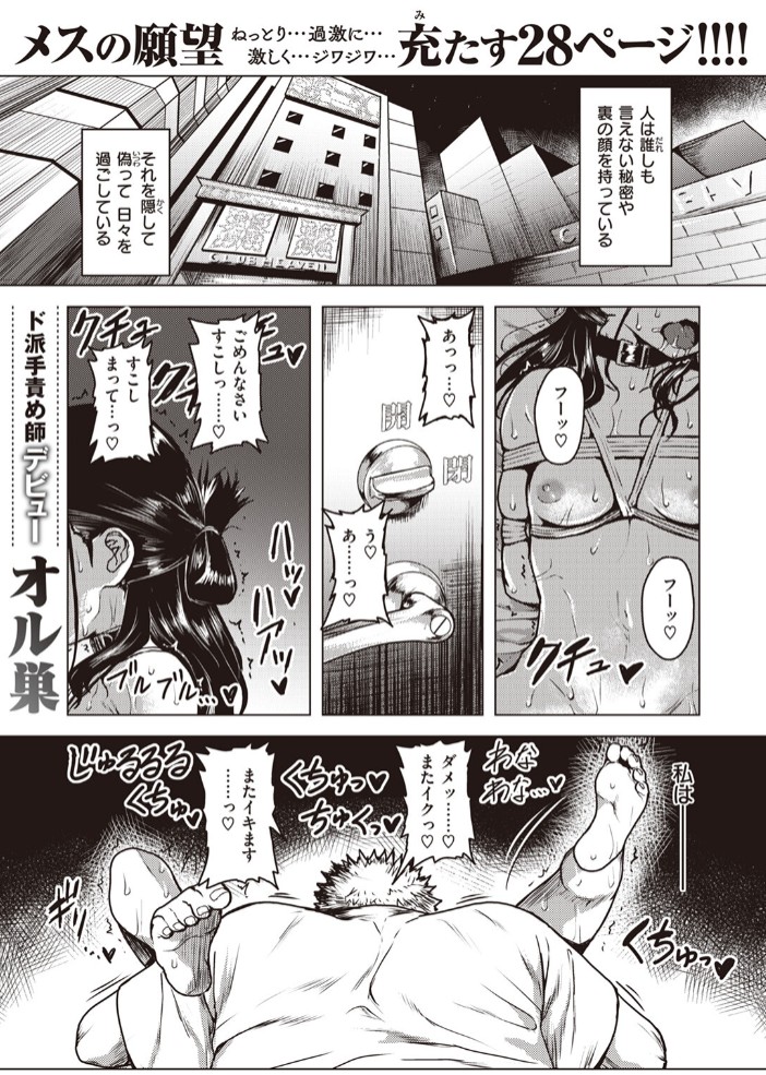 クラッキング1