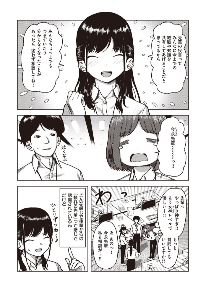クラッキング4