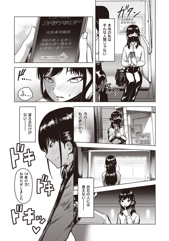 クラッキング5