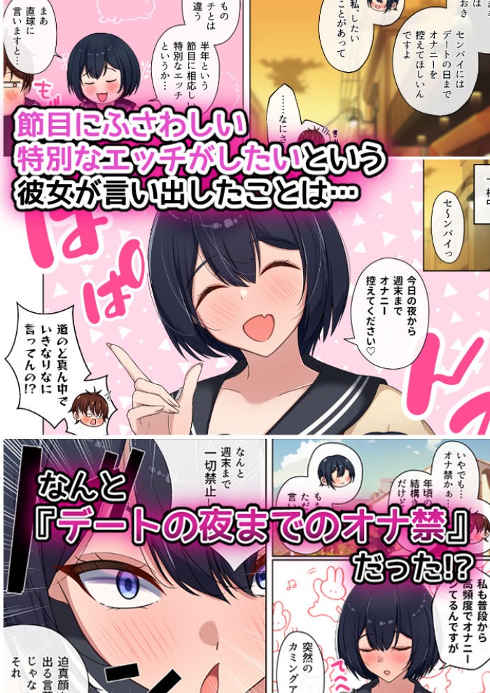 エッチで生意気な爆乳後輩にこってり搾られる話。 交 〜雨宮が淫語連発しながらスケベなチン媚びしてきたので金玉がカラになるまで交尾した夜〜2