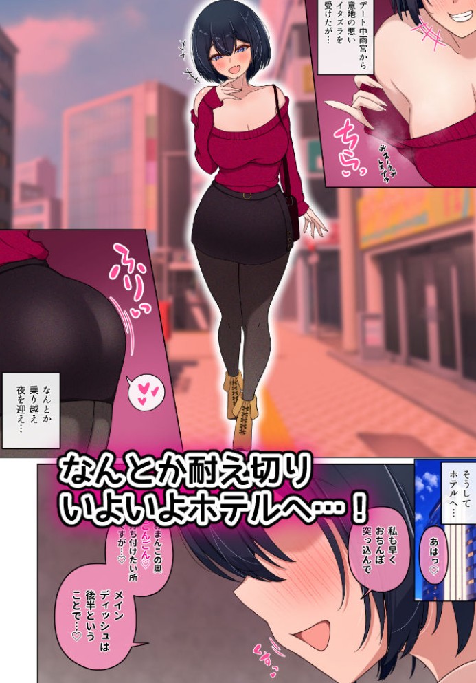 エッチで生意気な爆乳後輩にこってり搾られる話。 交 〜雨宮が淫語連発しながらスケベなチン媚びしてきたので金玉がカラになるまで交尾した夜〜4