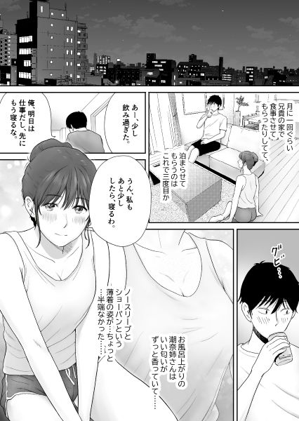義姉―結婚1年目の夏まつりの夜、義理の弟に、激しく寝取られちゃいました。2