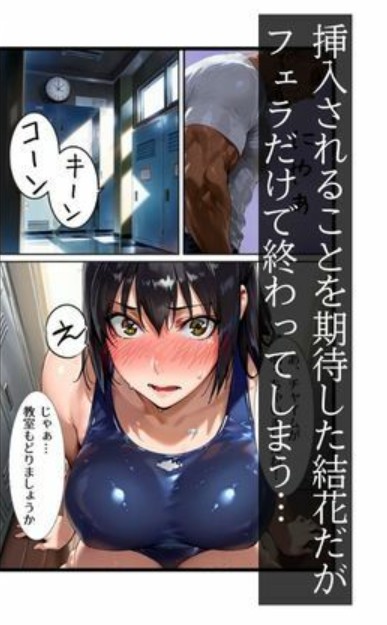 橘家が黒人デカチンに堕ちる噺 結花編9